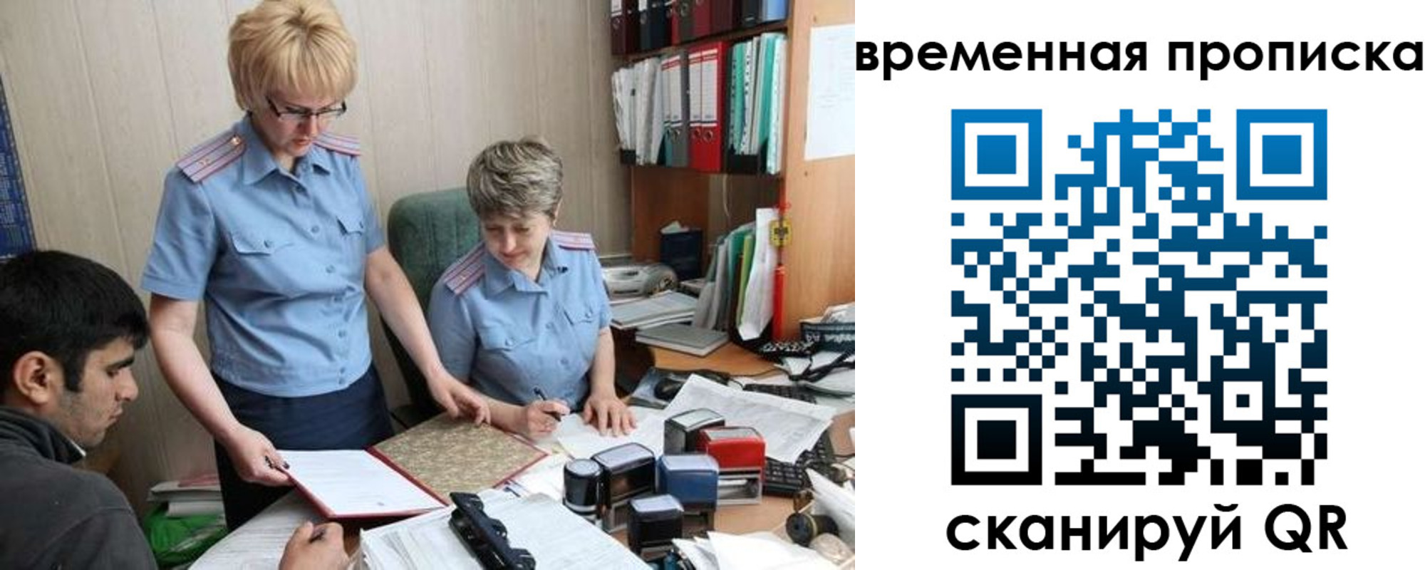 миграционный учет в Печорах