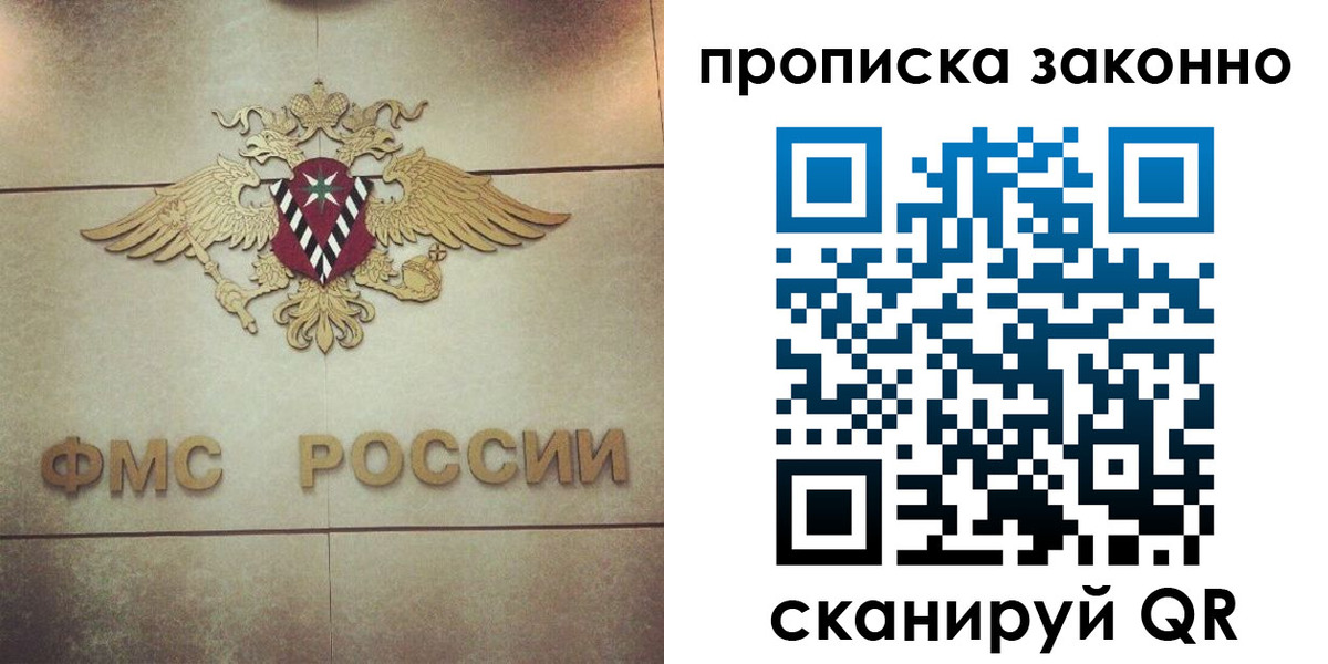 временная регистрация собственник в Печорах