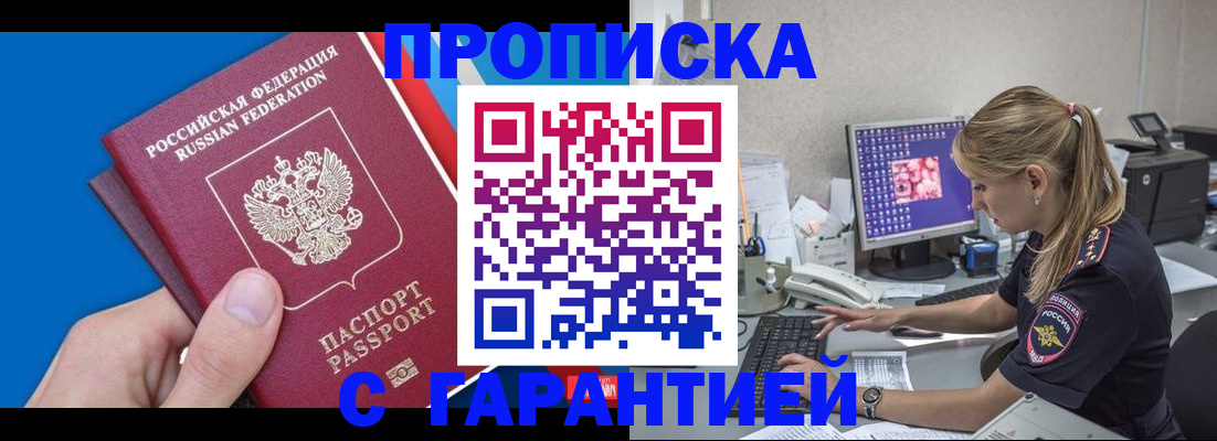 временная регистрация для школы в Печорах