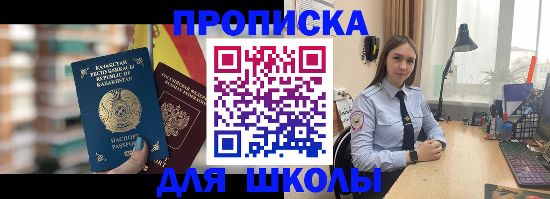 временная регистрация недорого в Печорах