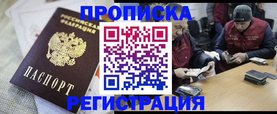 прописка в квартире в Печорах