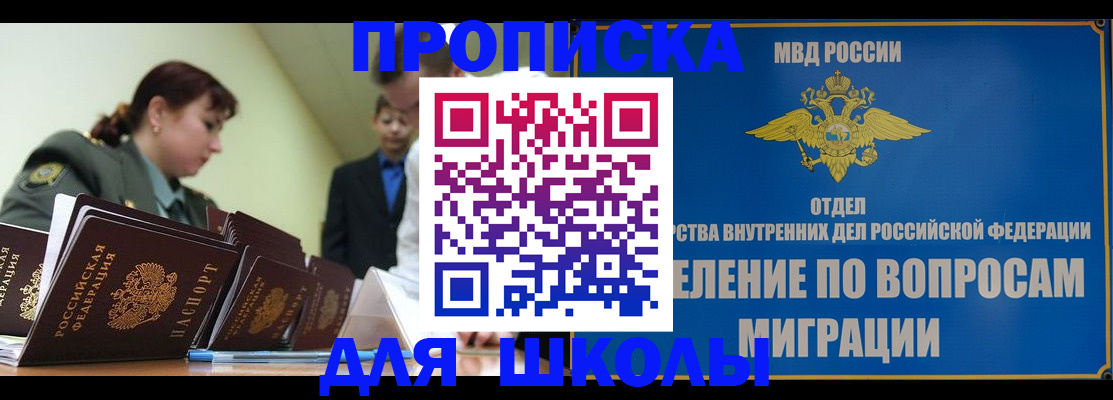 временная регистрация для всех в Печорах