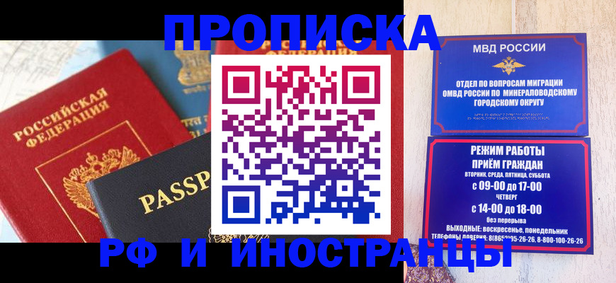 временная регистрация поиск в Печорах