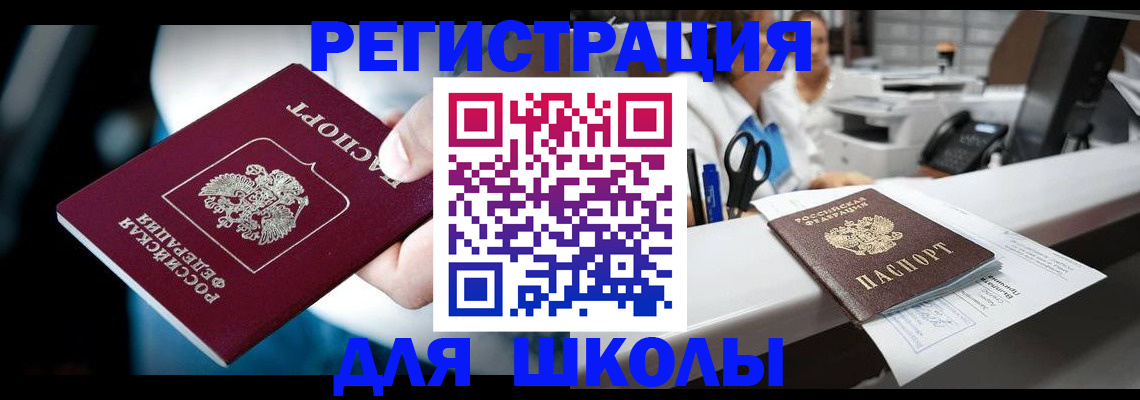 прописка 2025 в Печорах