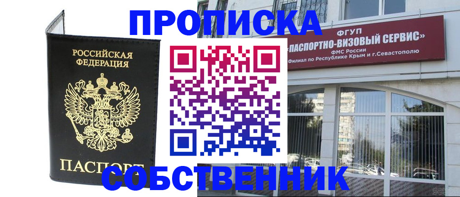 прописка для кредита в Печорах