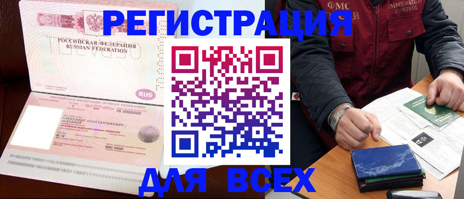 миграционный учет в Печорах