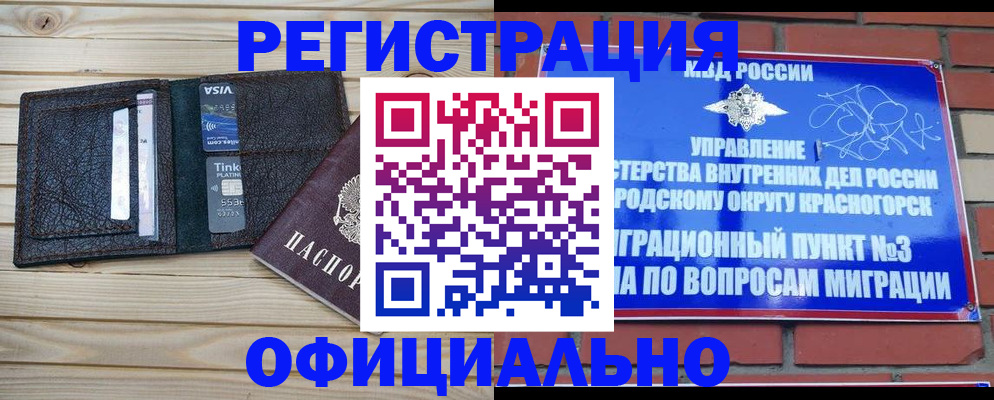 купить прописку в Печорах