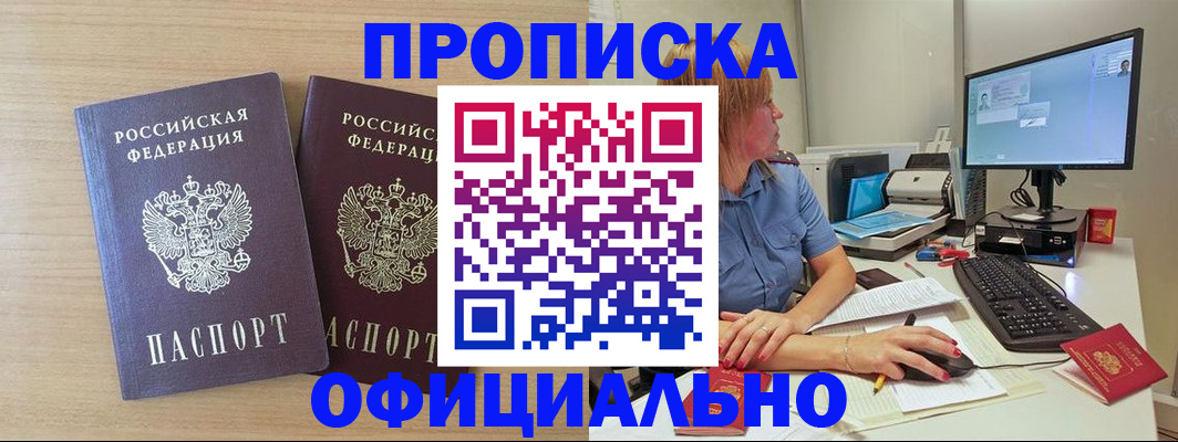 прописка гарантия в Печорах