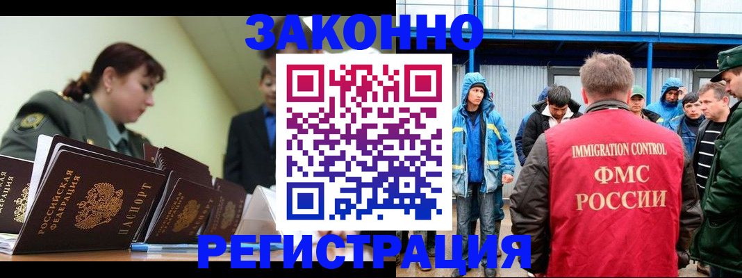 временная регистрация в квартире в Печорах